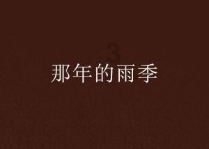 逗比英雄