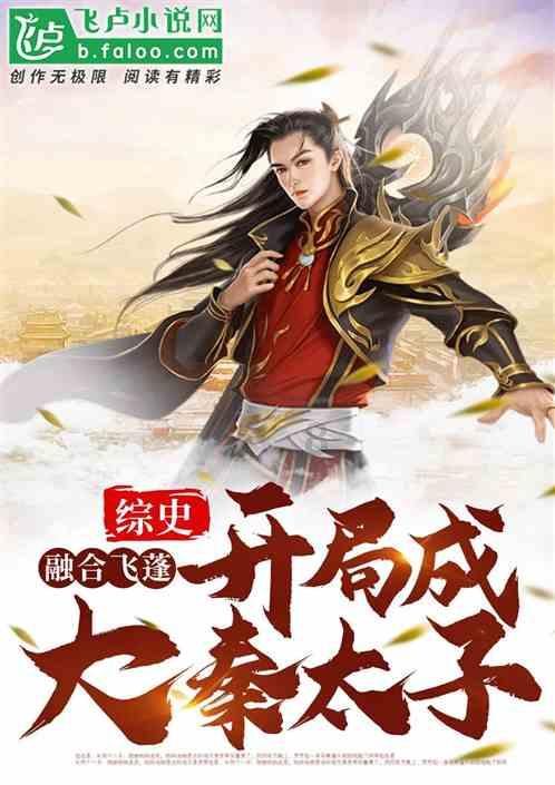 《坚如磐石》编剧陈宇：小说会让喜欢电影的人更过瘾