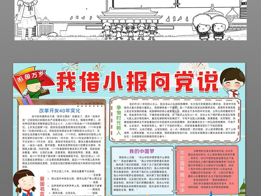 全村的希望